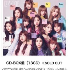 IZ*ONE 好きと言わせたい BOX 生写真付きのサムネイル