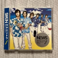 サヤエンドウ/裸足のシンデレラボーイのサムネイル