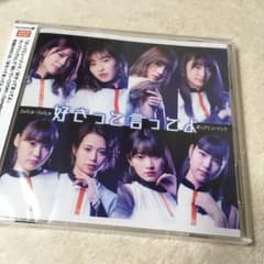 ポップミュージック/好きって言ってよのサムネイル