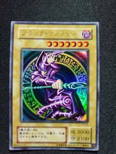 遊戯王 ブラック・マジシャン LB-05 ウルトラ - メルカリ