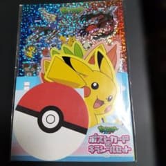 ポケモン ポストカード＆キラシールセット 郵便局限定 - メルカリ
