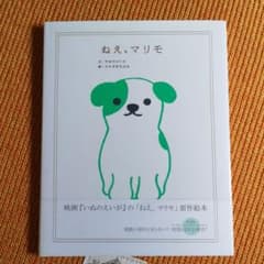 ねえ、マリモのサムネイル