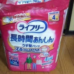 ライフリー紙オムツのサムネイル