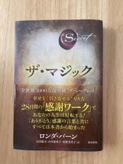 ザ・マジックのサムネイル