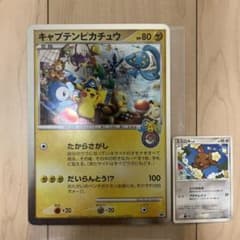 キャプテンピカチュウ ジャンボカード - メルカリ