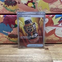 パワープロテイン SR 081/063 MEGA 拡張パック メガブレイブ キラのサムネイル