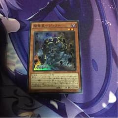 遊戯王 ジョクトのサムネイル