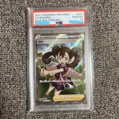 サナsr psa10のサムネイル