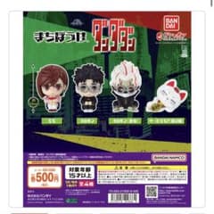ダンダダン ガチャガチャ モモ＆オカルンのサムネイル