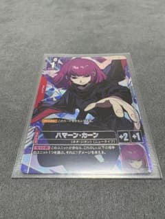 ハマーマン・カーン パラレルのサムネイル