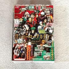 JUMP GIGA 2025 AUTUMN 내 영웅 아카데미아 카구라바치