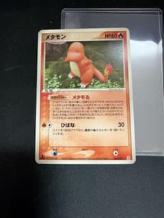 ポケモンカード メタモン 003/015 ヒトカゲ 9a - メルカリ