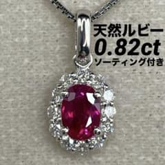 JL200★高級 ルビー0.82ct ダイヤ プラチナ ヘッド 鑑付 JL200☆高級 ルビー0.82ct ダイヤ プラチナ ヘッド 鑑付 - メルカリ