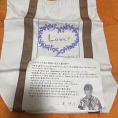 未使用品　エコバッグ　工藤静香さんデザインのサムネイル