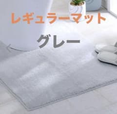 トイレマット おしゃれ 北欧マット抗菌防臭60×60cm グレーのサムネイル