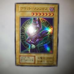 遊戯王 ブラック・マジシャン 2期 ウルトラレア ARS9 美品】遊戯王 ブラック・マジシャン EX ウルトラレア ARS9 - メルカリ