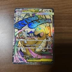 メガカイリューexのサムネイル