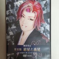 劇団美山　里美たかしDVD 　大衆演劇のサムネイル