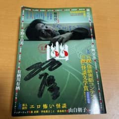 幽のサムネイル