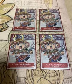 ぽ*う様 ワンピースカードゲーム トニートニー・チョッパー 4枚セットのサムネイル