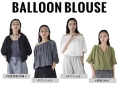 JEANASIS マルチウェイブラウス グレー フリーサイズのサムネイル