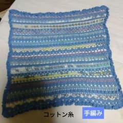 手編みミニスパイシーブランケット コットン糸 - メルカリ