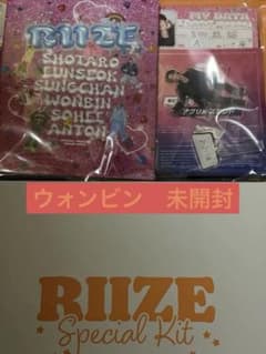 RIIZE FC 特典 SPECIAL KIT 2026 ウォンビン 未開封 - メルカリ