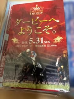 第82回 日本ダービー 記念品 トランプ - メルカリ