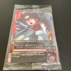 アマテ・ユズリハ(マチュ) プロモ　未開封のサムネイル