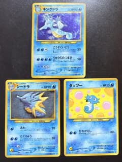 美品 ポケモンカード 旧裏 キングドラ進化ライン 渦巻き 大玉 十字ホロ