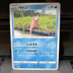 ヤドン C S10b Pokémon GO 019/071 - メルカリ
