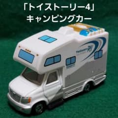 토미카 토이 스토리 4 RV 자동차