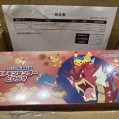 ポケモンカード　ヒロシマ　未開封品　らくらくメルカリ便発送 未開封】ヒロシマのピカチュウ ポケモンカード ヒロシマ プロモ