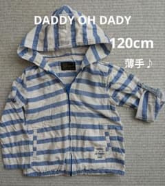 DADDY OH DADDY ボーダーパーカー 120cmのサムネイル