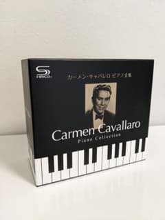 カーメン・キャバレロ　ピアノ全集のサムネイル