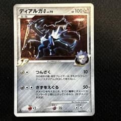 ディアルガ G レベル79 HP100 鋼タイプ - メルカリ