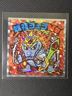 ヘッドだらけのビックリマンチョコ　始祖ジュラMa 【S3】のサムネイル