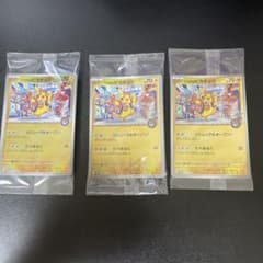 フクオカのピカチュウ P スカーレット&バイオレットスペシャルBOX