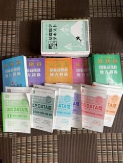 東京アカデミー 地方公務員テキストセットのサムネイル