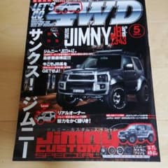 レッツゴー4WD　サンクス!ジムニーのサムネイル