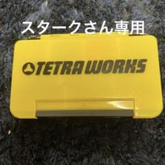 アジングセットのサムネイル