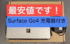 Surface Go4 Windows11 Pro 訳ありのサムネイル