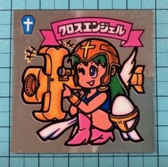 並品 旧ビックリマンシール クロスエンジェル② 天使 アイス版？ すくみのサムネイル