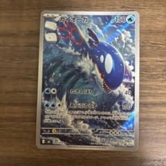 カイオーガ AR MEGA 拡張パック ストームエメラルダ キラ 080/076