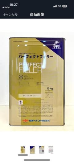 パーフェクトフィラー 15kg 外壁塗料のサムネイル