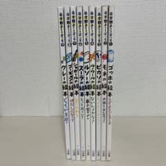 小学館あーとぶっく　9冊 小学館 あーとぶっく 9冊セット - メルカリ