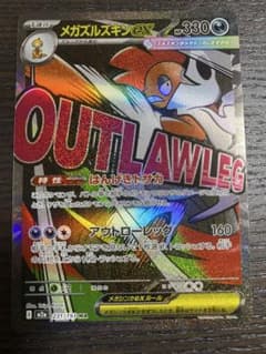 メガズルズキンex MA MEGA ハイクラスパック MEGAドリームのサムネイル
