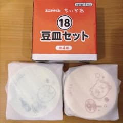 ちいかわエニマイくじ豆皿セット　くりまんじゅう　シーサーのサムネイル