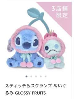 ディズニー スティッチ＆スクランプ ぬいぐるみ GLOSSY FRUITS - メルカリ