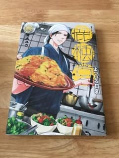 鹿楓堂 4巻のサムネイル
